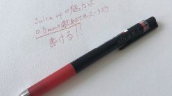 0.3mmなのに感動する書き心地!Juice up" 0.3mmなのに感動する書き心地!Juice up"