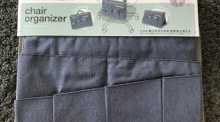 働き方改革!寛ぎ・収納・利便性の三拍子が揃った"チェアオーガナイザー" 働き方改革!寛ぎ・収納・利便性の三拍子が揃った"チェアオーガナイザー"