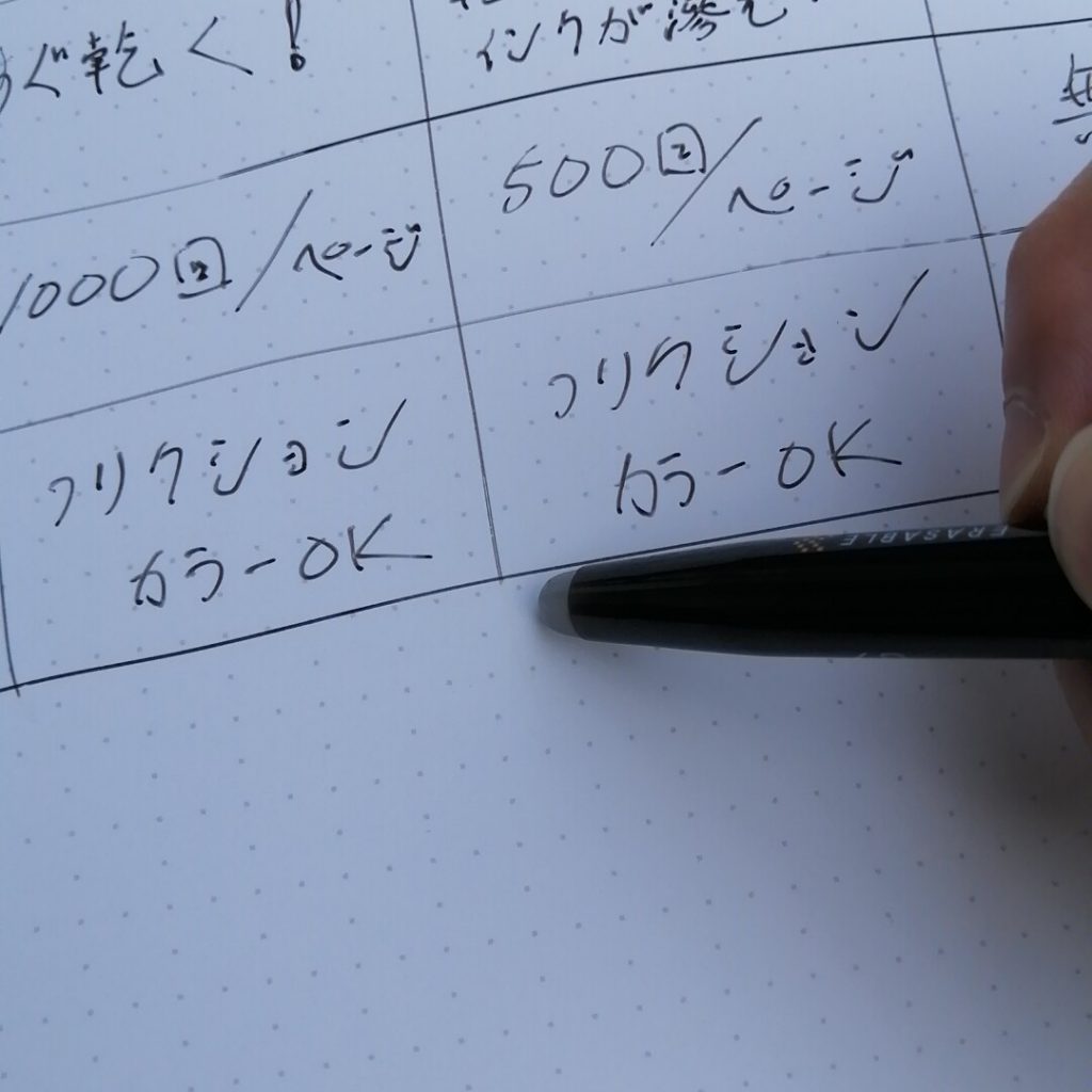 ロケットブック8