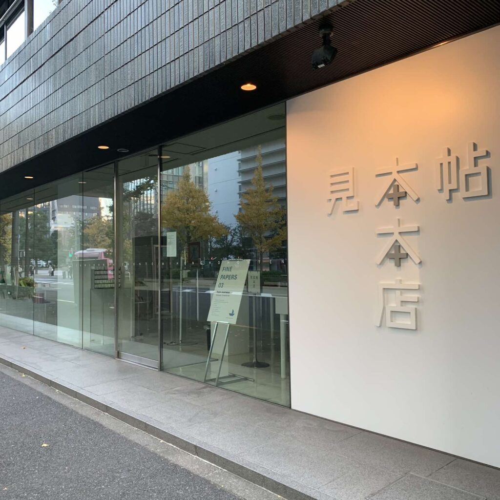 美篶堂