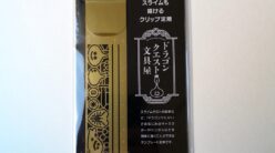 スライムも描けちゃう”真鍮のクリップ定規”