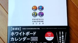 ポケモン好き必見!絶対欲しくなる”卓上カレンダー” ポケモン好き必見!絶対欲しくなる”卓上カレンダー”