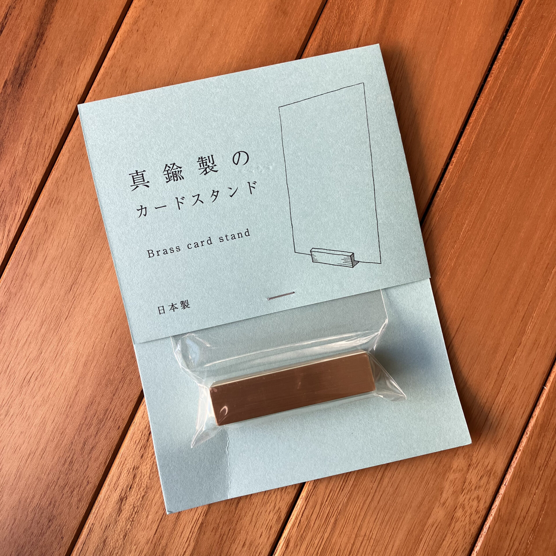 真鍮製のカードスタンド'Brass card stand' - 文房具愛好家fumiの備忘録