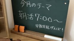 大人になった今、なにを書く?”もっとちいさな黒板” 大人になった今、なにを書く?”もっとちいさな黒板”
