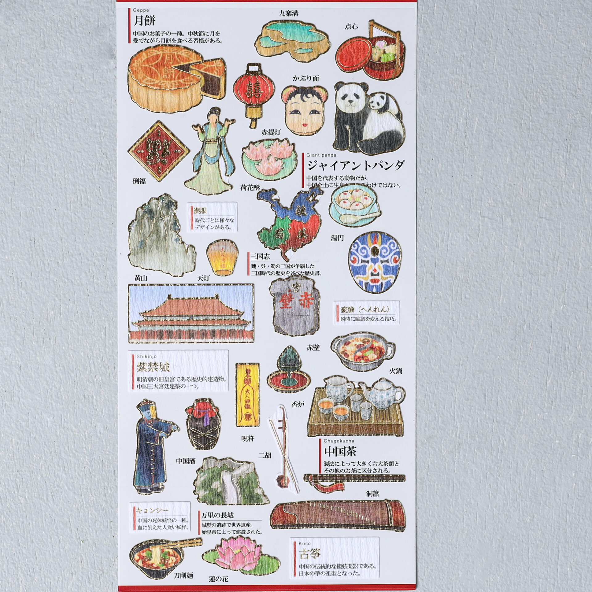 20221226-文房具愛好家Fumi様撮影-0L3A0683-61 zukanseal2