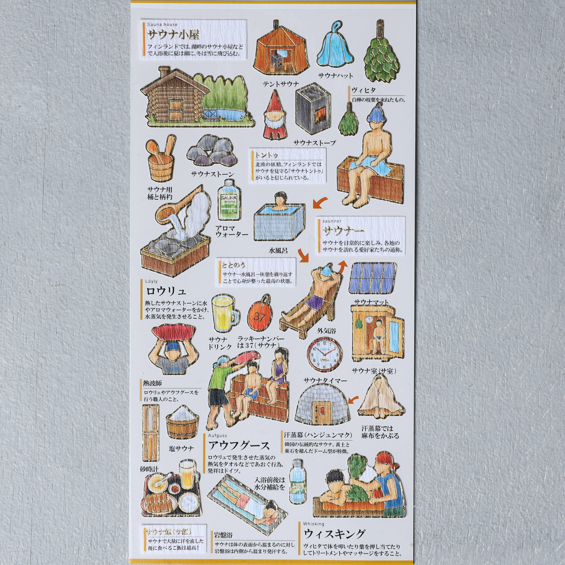 20221226-文房具愛好家Fumi様撮影-0L3A0685-62 zukanseal1