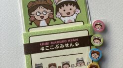 ちびまる子にゃんのここぶみせんが可愛い・・・