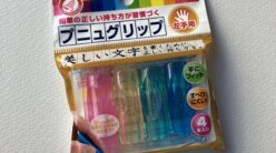懐かしのぷにぷに気持ちいい”ペングリップ”